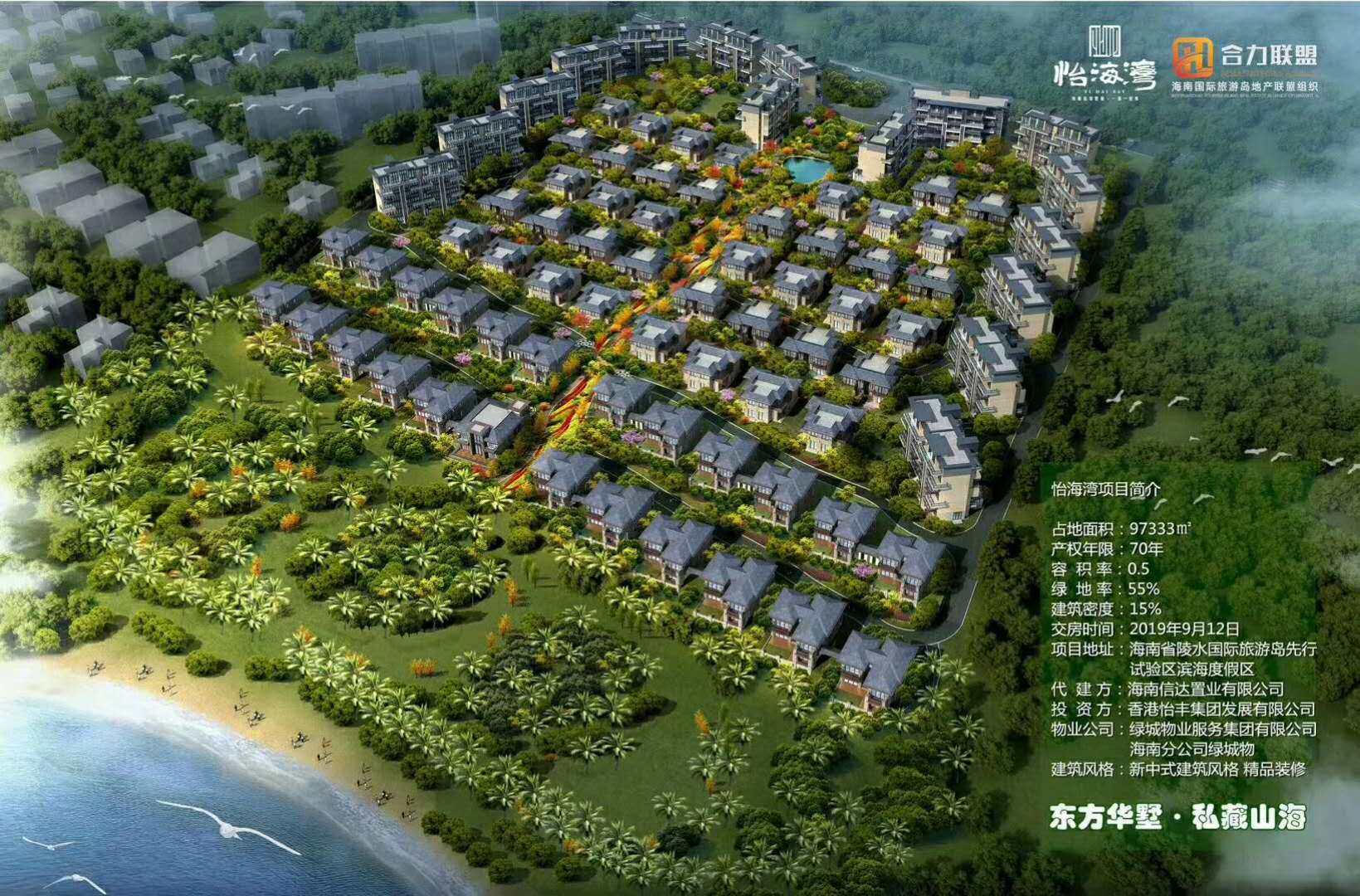 怡海湾项目在售精装别墅 总价约270万/套起